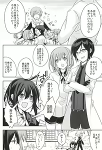 Page 3 of Daga ￮￮-Ijiri wa Oretachi Suki da na! - preview thumbnail