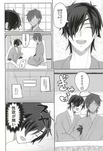 Page 4 of Pure Heart My Sweet Honey - preview thumbnail