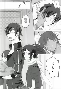 Page 6 of Pure Heart My Sweet Honey - preview thumbnail