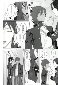 Page 8 of Pure Heart My Sweet Honey - preview thumbnail