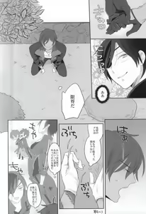 Page 10 of Pure Heart My Sweet Honey - preview thumbnail
