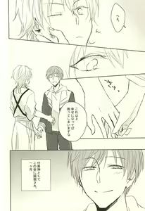 Page 3 of Ichigo Mitai ni Amaku Shite - preview thumbnail