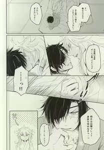 Page 3 of Okitsune-sama no Koi - preview thumbnail