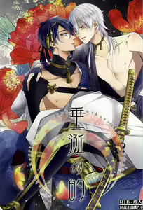 Suizen no Mato — hentai manga cover on Fhentai