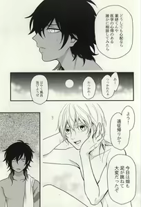 Page 8 of Ano Ko ga Hoshii - preview thumbnail