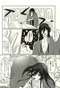 Page 3 of Ore to Izumi no Kami no Honmaru Gurashi - preview thumbnail