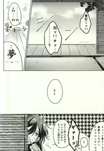 Page 5 of Ore to Izumi no Kami no Honmaru Gurashi - preview thumbnail