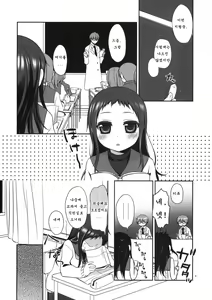 Page 3 of Sensei to, Ikenai Koto 2 - preview thumbnail