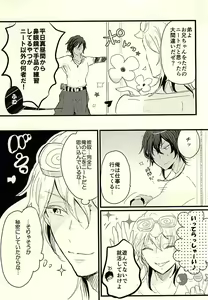 Page 3 of Dategumi AV Monogatari - preview thumbnail