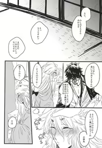 Page 3 of Furu Furu Yu - preview thumbnail