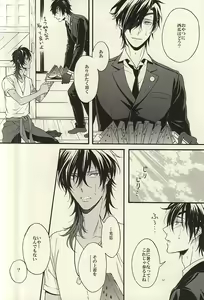 Page 3 of Natsu, Kimi no Taion to Swallowtail - preview thumbnail