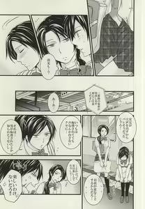 Page 8 of Anmitsu Chikan Densha in Josei Senyou Sharyou - preview thumbnail