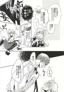 Page 3 of Ichigo Hitofuri Megane o Kaketara S Fuumi - preview thumbnail