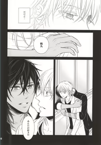 Page 3 of Seito no Kokuhaku - preview thumbnail