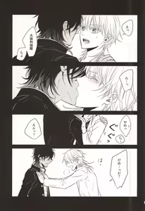 Page 4 of Seito no Kokuhaku - preview thumbnail