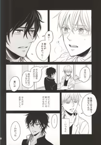 Page 5 of Seito no Kokuhaku - preview thumbnail