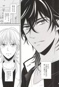 Page 8 of Seito no Kokuhaku - preview thumbnail