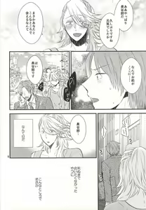 Page 3 of Mukashi no Ii Hito - preview thumbnail