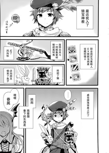 Page 3 of Boku wa Torehan Kenzo Kuuman - preview thumbnail