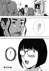 Page 40 of OL Pinky Life Ch. 1-5 - preview thumbnail