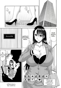 Page 168 of WORK & SEX ♥ - preview thumbnail
