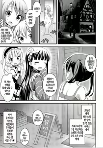 Page 3 of Gochuumon wa Shitagi desu ka? | 주문은 속옷 입니까? - preview thumbnail