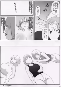 Page 15 of Touhou Natsu Inmu - preview thumbnail