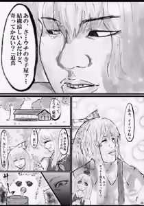 Page 17 of Touhou Natsu Inmu - preview thumbnail