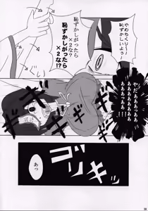 Page 37 of Touhou Natsu Inmu - preview thumbnail