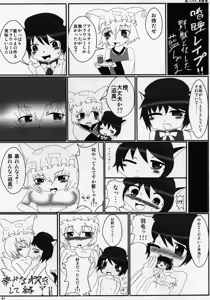 Page 40 of Touhou Natsu Inmu - preview thumbnail