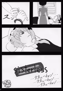 Page 56 of Touhou Natsu Inmu - preview thumbnail