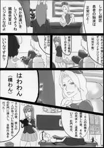 Page 57 of Touhou Natsu Inmu - preview thumbnail