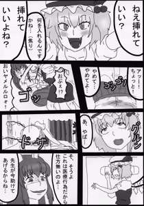 Page 60 of Touhou Natsu Inmu - preview thumbnail