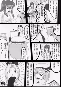 Page 61 of Touhou Natsu Inmu - preview thumbnail