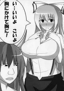 Page 62 of Touhou Natsu Inmu - preview thumbnail