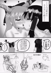 Page 7 of Touhou Natsu Inmu - preview thumbnail