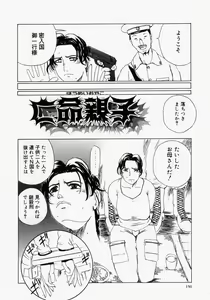Page 152 of Pocket Tissue Jou - preview thumbnail
