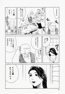 Page 40 of Pocket Tissue Jou - preview thumbnail