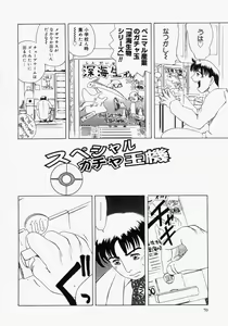 Page 72 of Pocket Tissue Jou - preview thumbnail