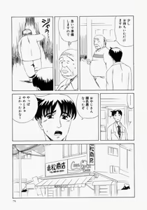 Page 77 of Pocket Tissue Jou - preview thumbnail
