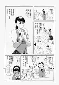 Page 8 of Pocket Tissue Jou - preview thumbnail