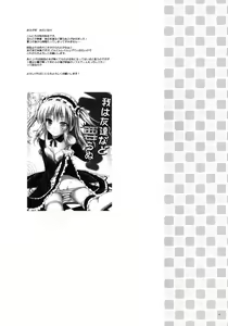 Page 3 of Ware wa Tomodachi Nado Iranu 2 - preview thumbnail