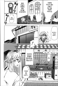 Page 176 of Jyukan Nikubenki Kasumi - preview thumbnail