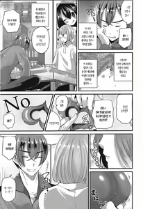 Page 3 of Nyotaika Shite Ouija Board no Noroi o Ukeru - preview thumbnail