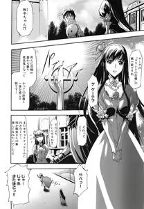 Page 176 of Shinsetsu Ryouki no Ori 2nd Chapter - preview thumbnail