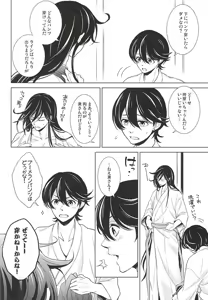 Page 3 of Boku ni Makasete - preview thumbnail