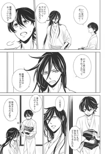 Page 4 of Boku ni Makasete - preview thumbnail