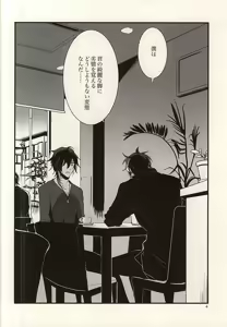 Page 3 of Tsumasaki Kara, ××× Made - preview thumbnail