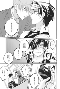 Page 4 of Boku Mou Muri Dakara Kanben Shite Kurenai Kana - preview thumbnail