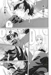 Page 8 of Boku Mou Muri Dakara Kanben Shite Kurenai Kana - preview thumbnail